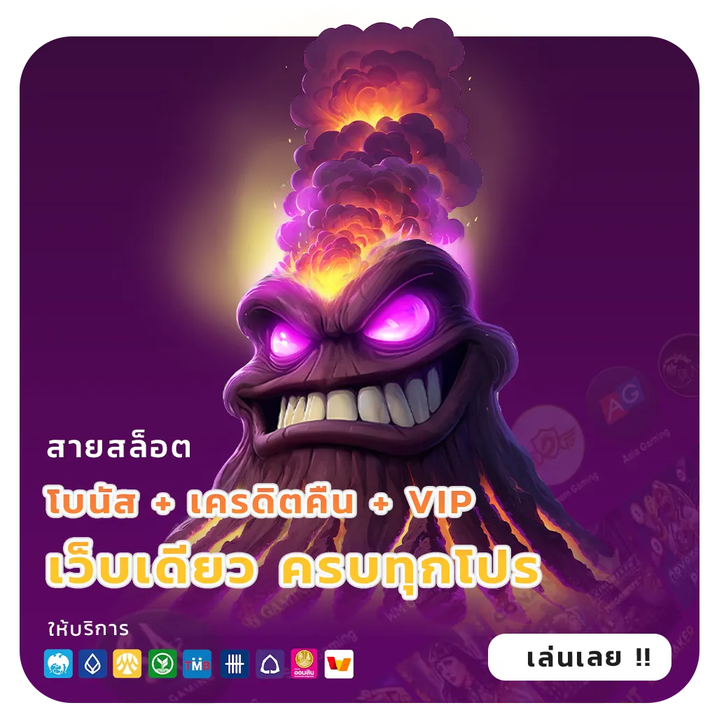 สล็อตไม่ต้องฝากถอนเลย