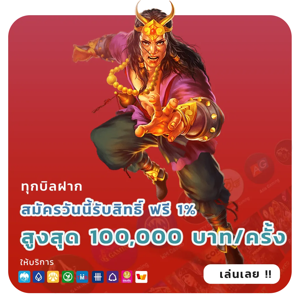 สล็อตถอนได้ทุกยอด