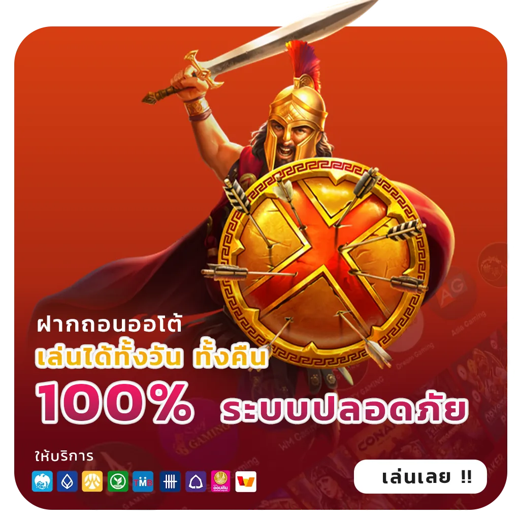 สล็อตถอนไม่มีขั้นต่ำล่าสุด